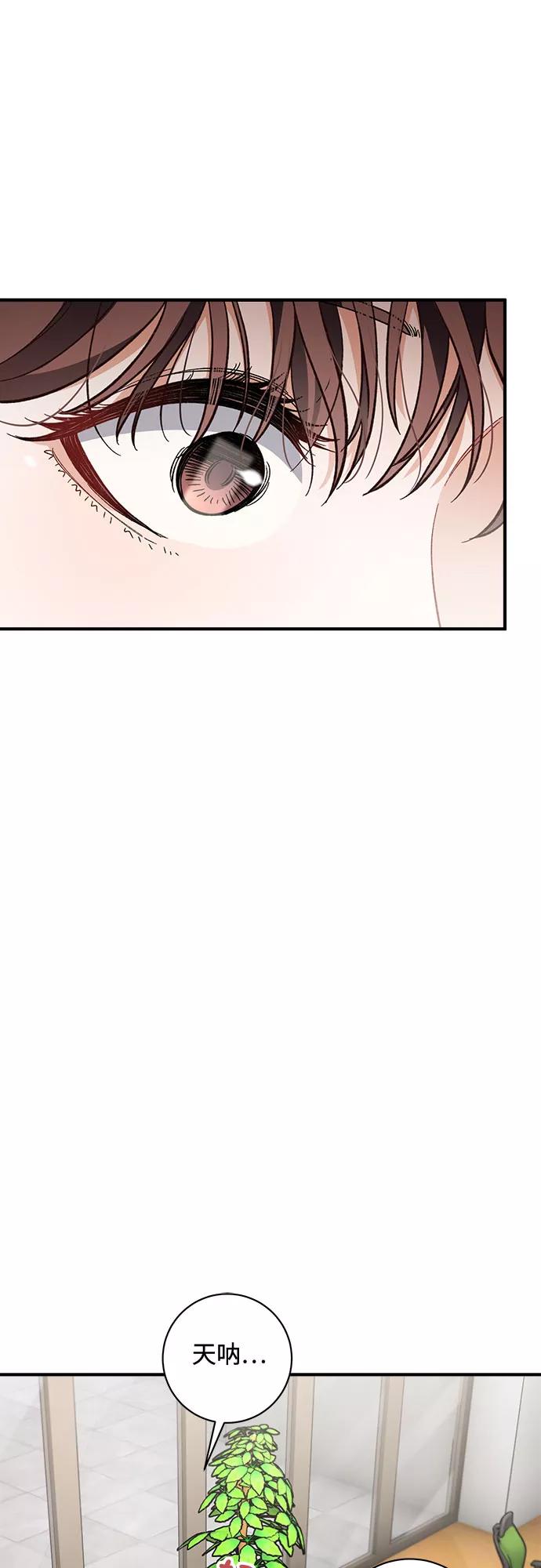 《不完美夫妇》第26话 第50页