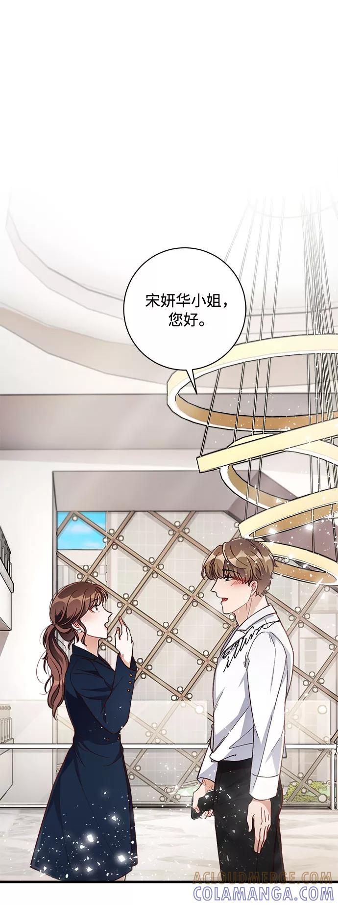《不完美夫妇》第26话 第58页