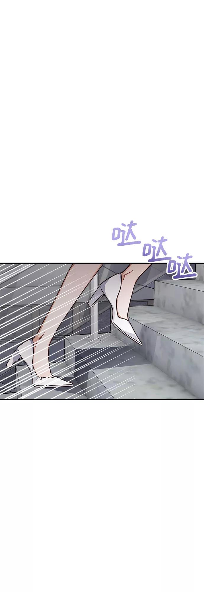 《不完美夫妇》第26话 第53页