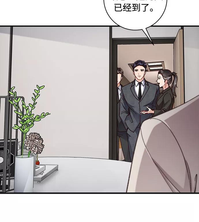 《不完美夫妇》第27话 第59页