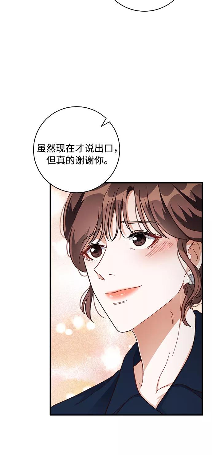 《不完美夫妇》第27话 第29页