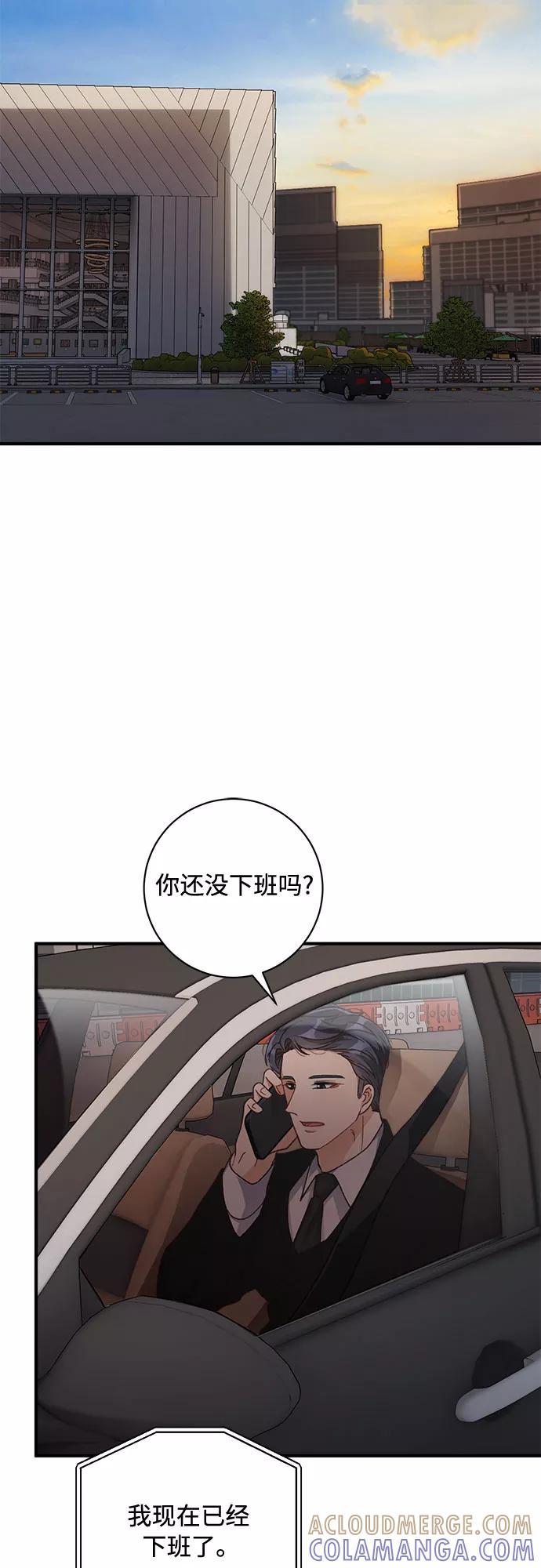 《不完美夫妇》第27话 第34页