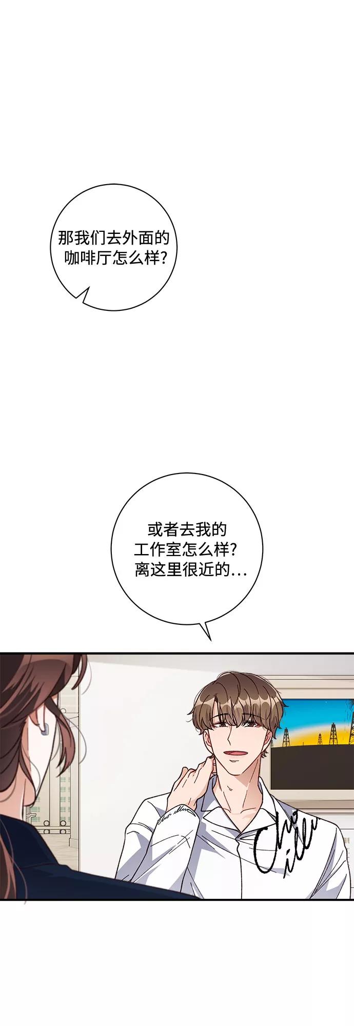 《不完美夫妇》第27话 第11页