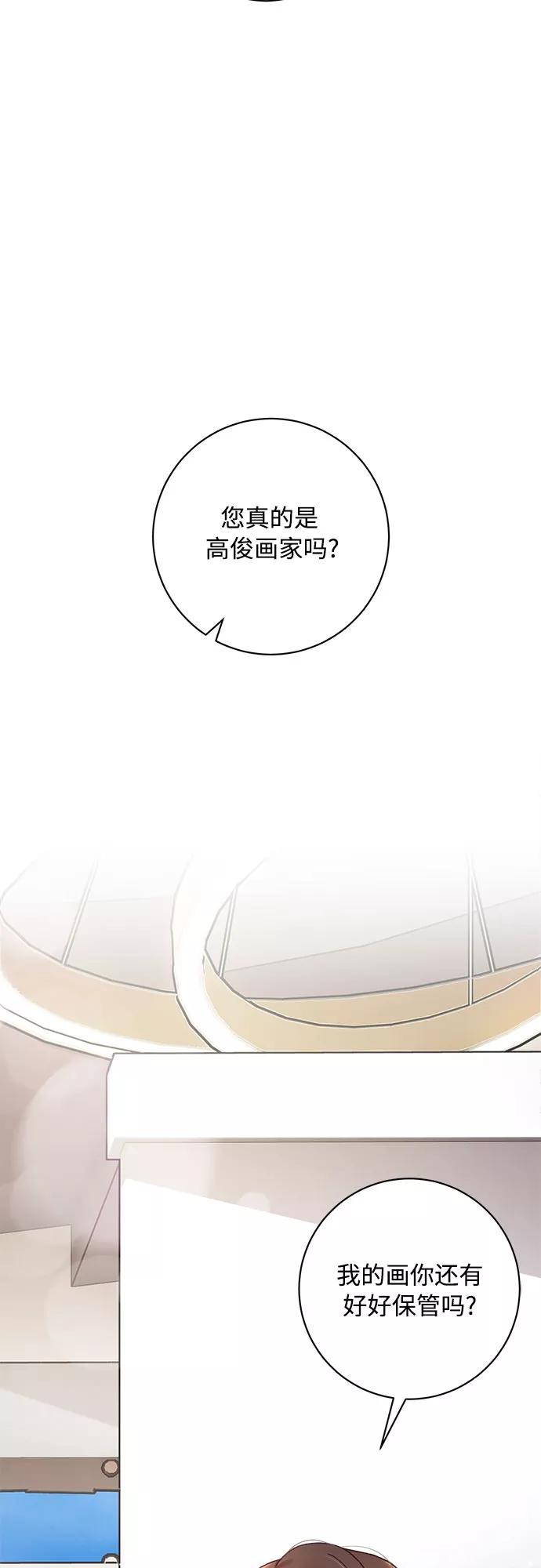 《不完美夫妇》第27话 第3页