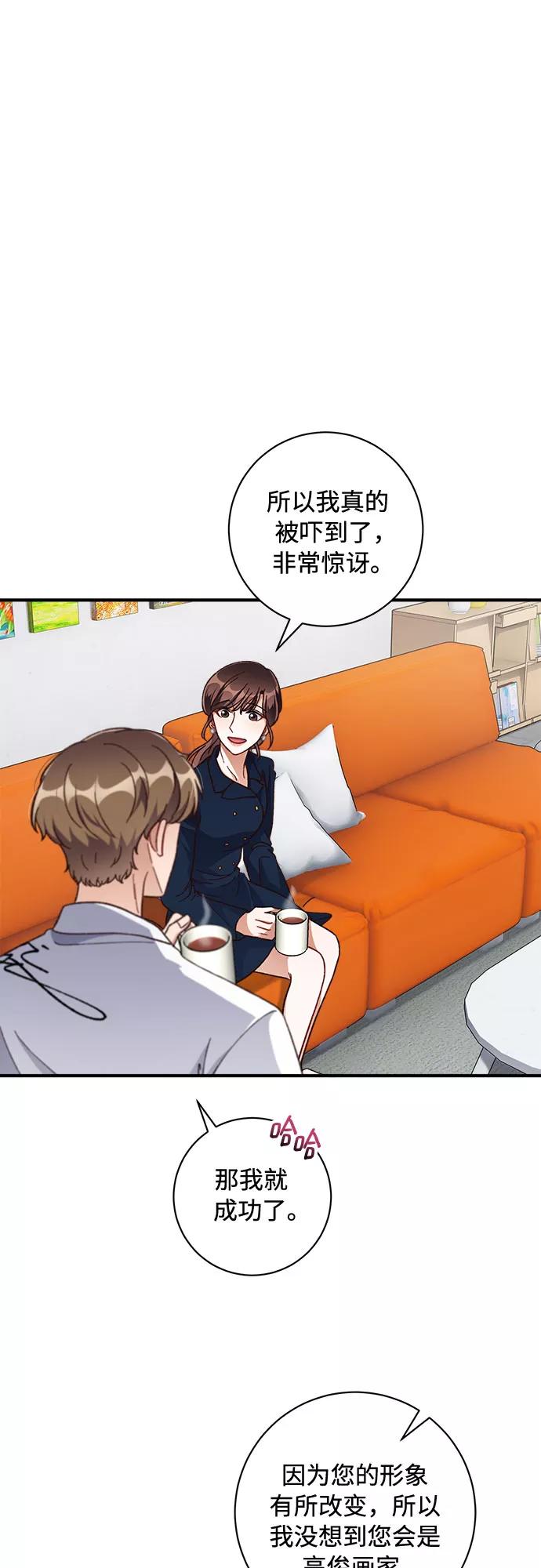 《不完美夫妇》第27话 第24页