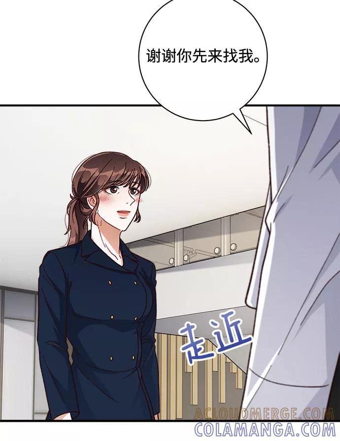 《不完美夫妇》第27话 第7页