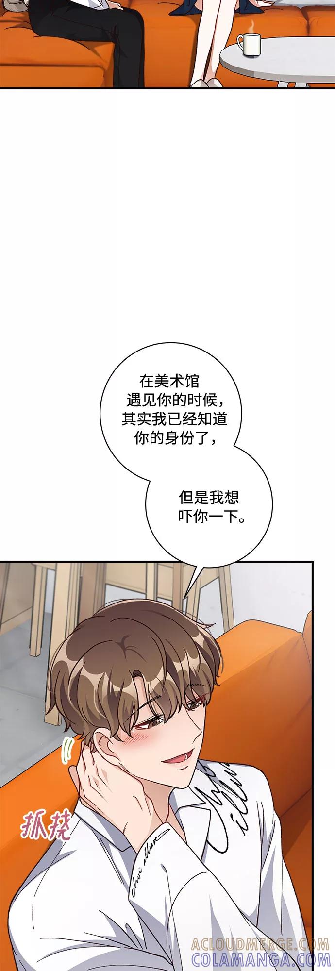 《不完美夫妇》第27话 第22页