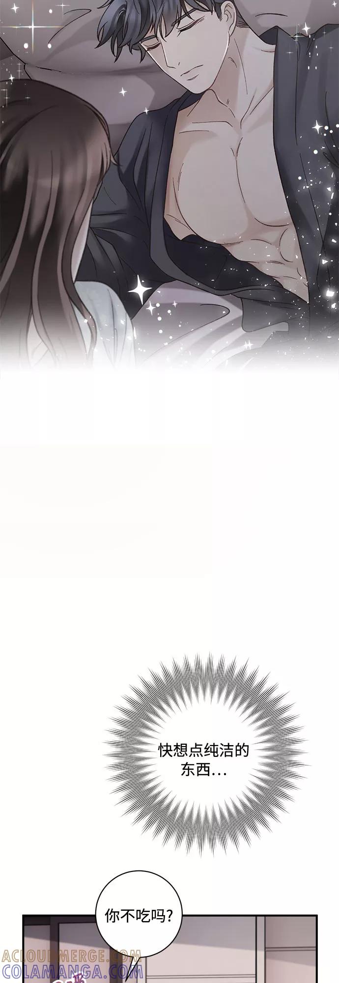 《不完美夫妇》第27话 第43页