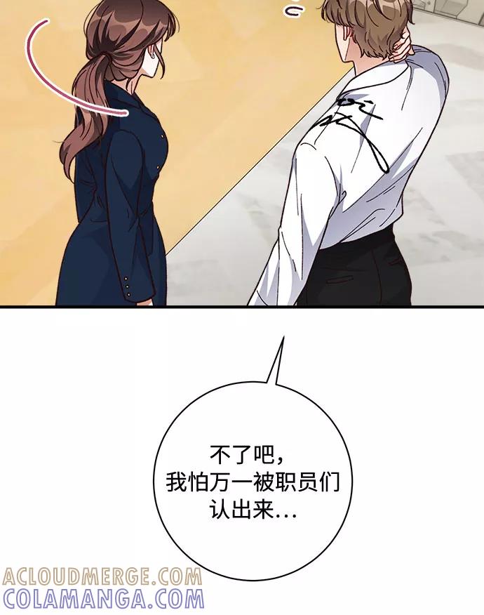 《不完美夫妇》第27话 第10页