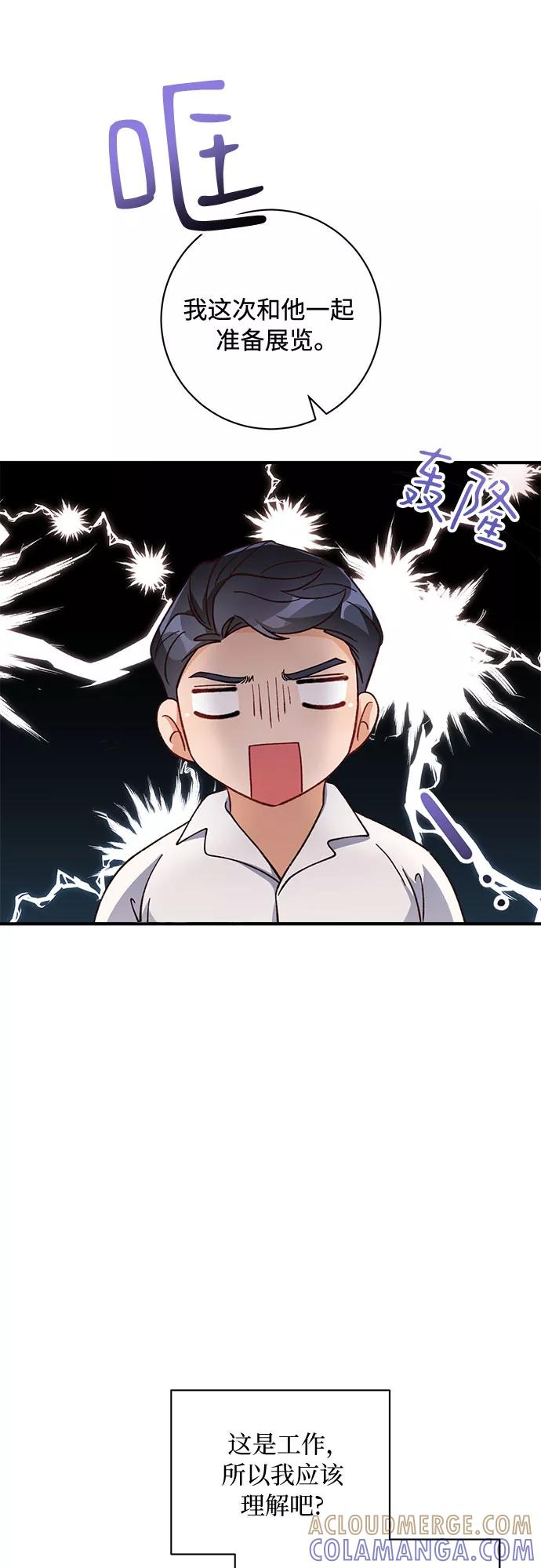 《不完美夫妇》第27话 第52页