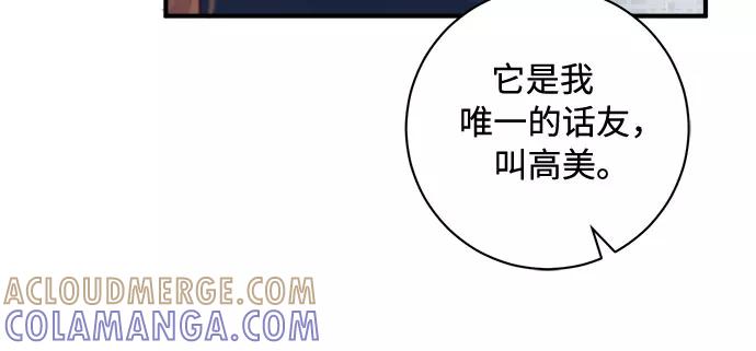 《不完美夫妇》第27话 第16页