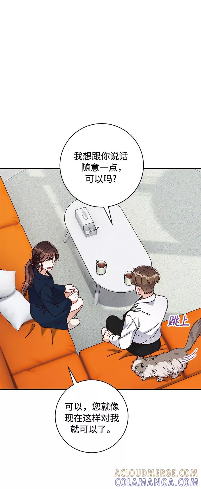 《不完美夫妇》第27话 第19页