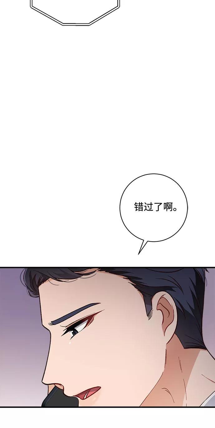 《不完美夫妇》第27话 第35页