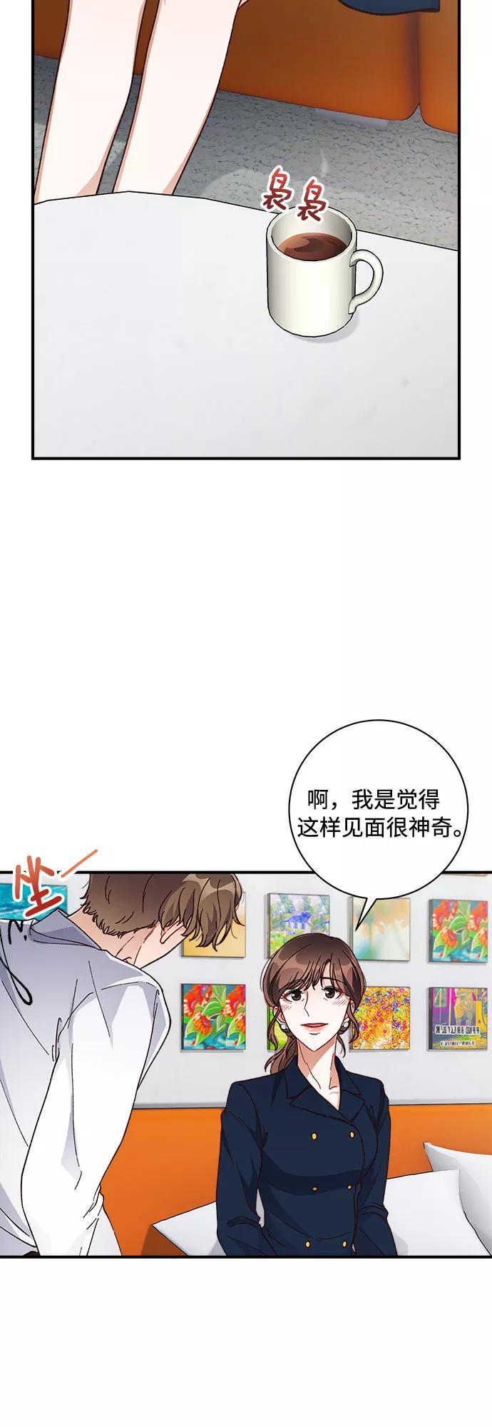 《不完美夫妇》第27话 第18页