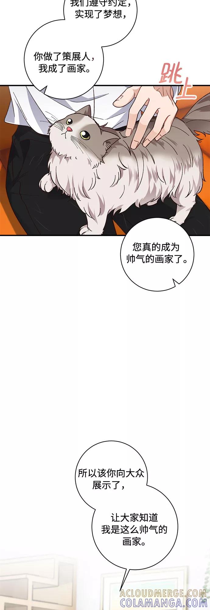 《不完美夫妇》第27话 第31页