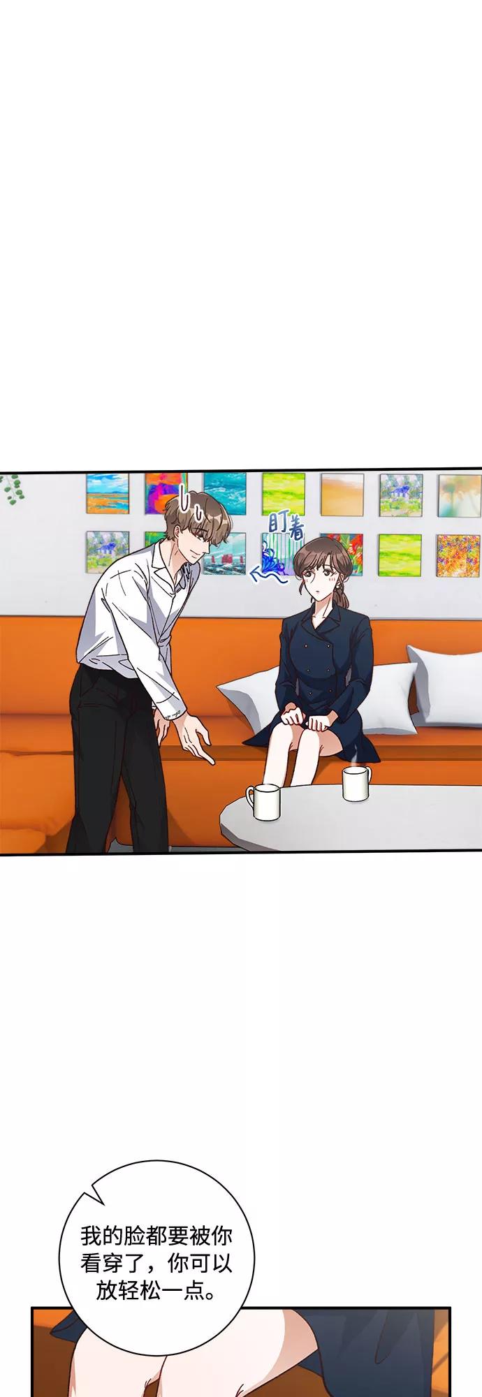 《不完美夫妇》第27话 第17页