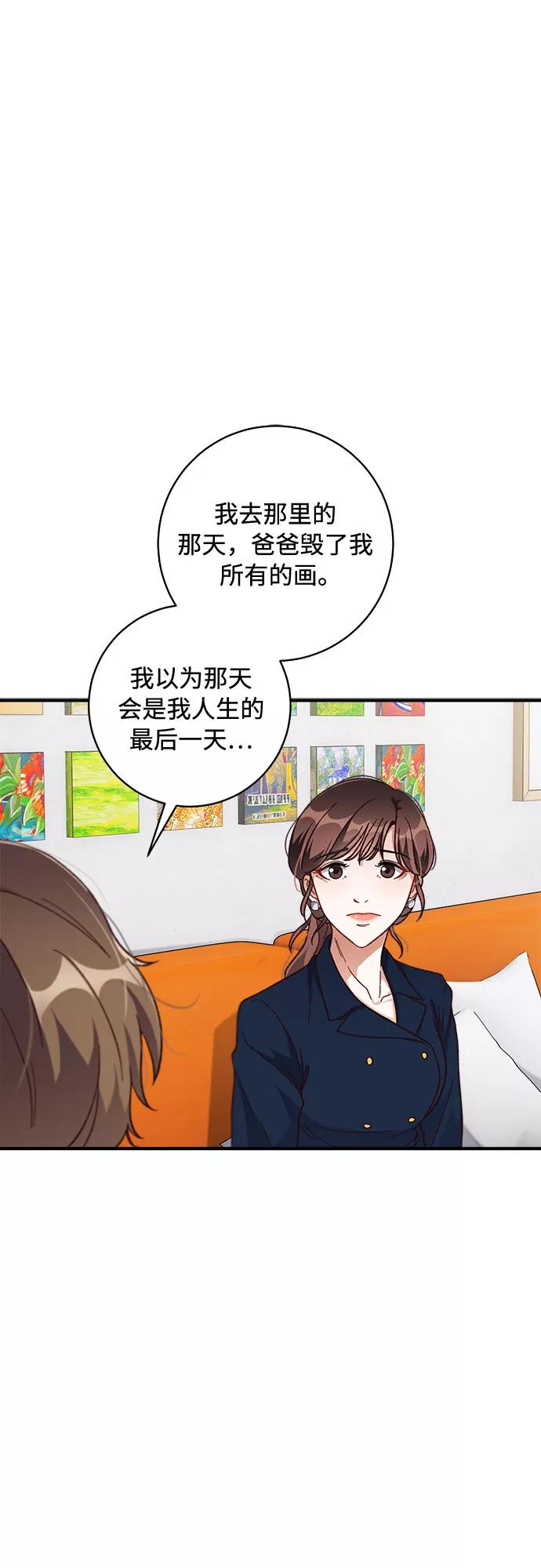 《不完美夫妇》第27话 第27页