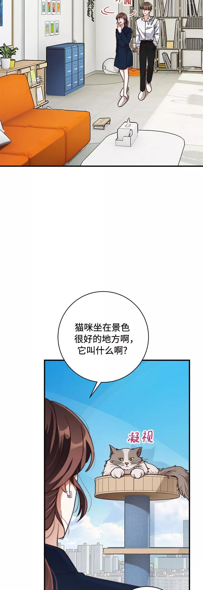 《不完美夫妇》第27话 第15页