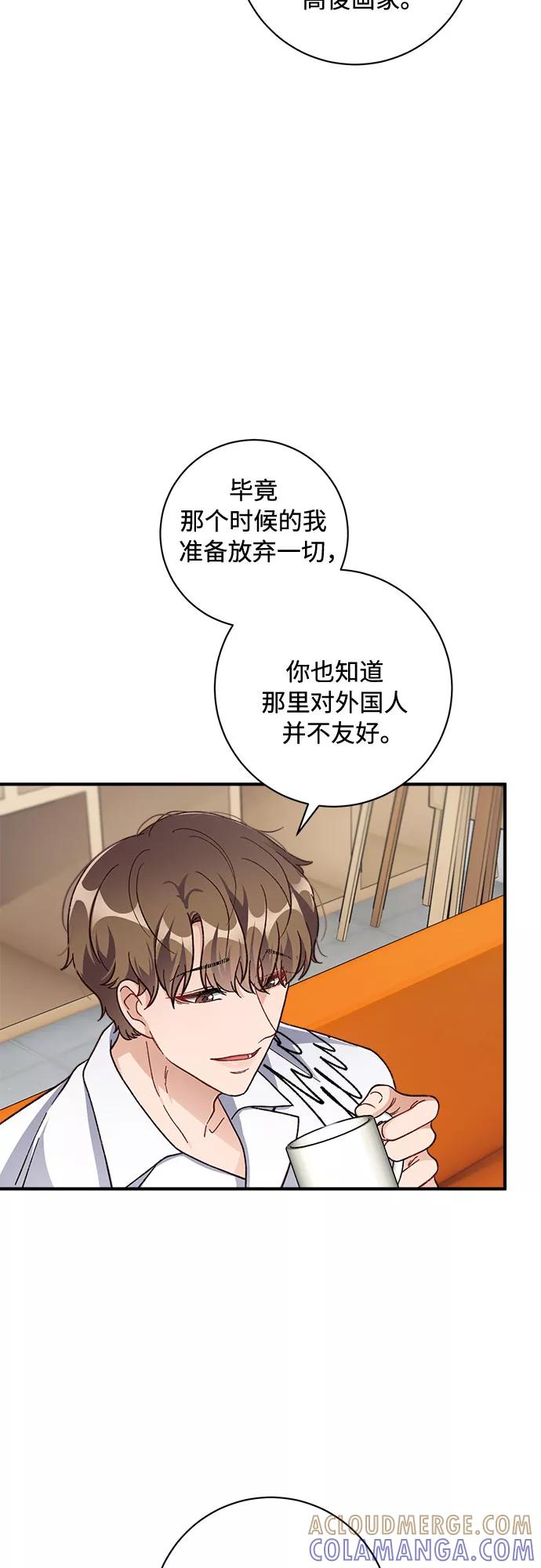 《不完美夫妇》第27话 第25页