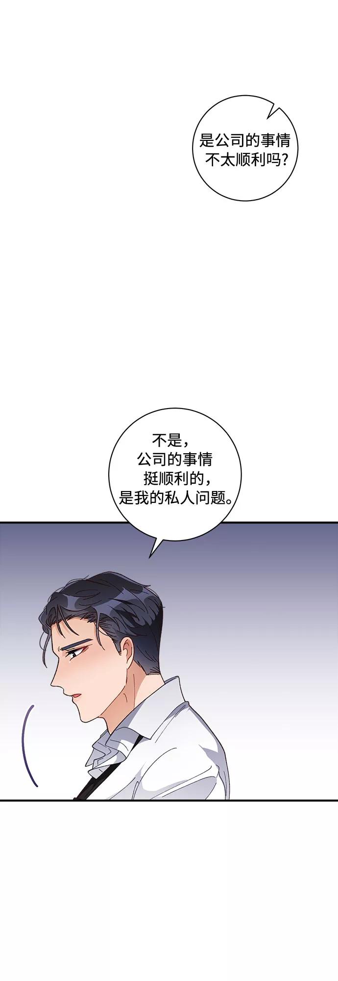《不完美夫妇》第28话 第48页