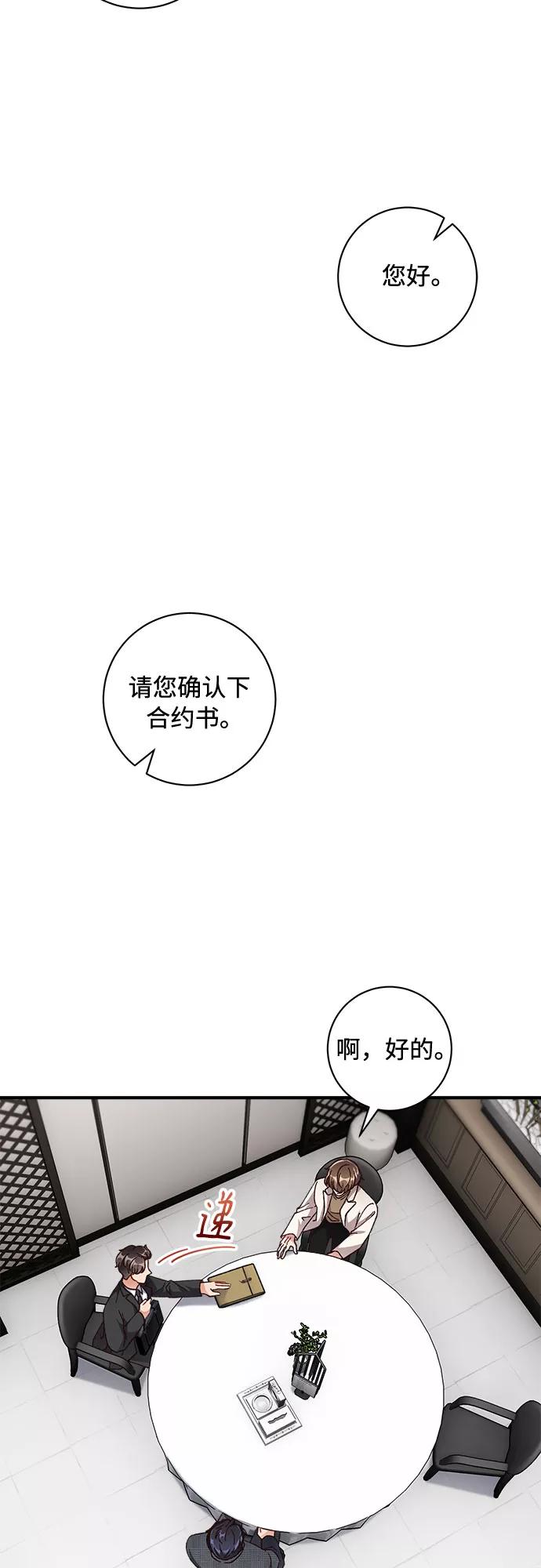 《不完美夫妇》第28话 第3页