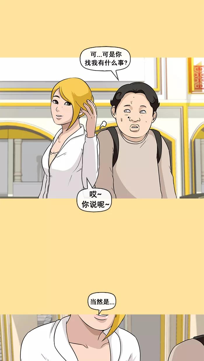 《中头奖》第27话 第56页