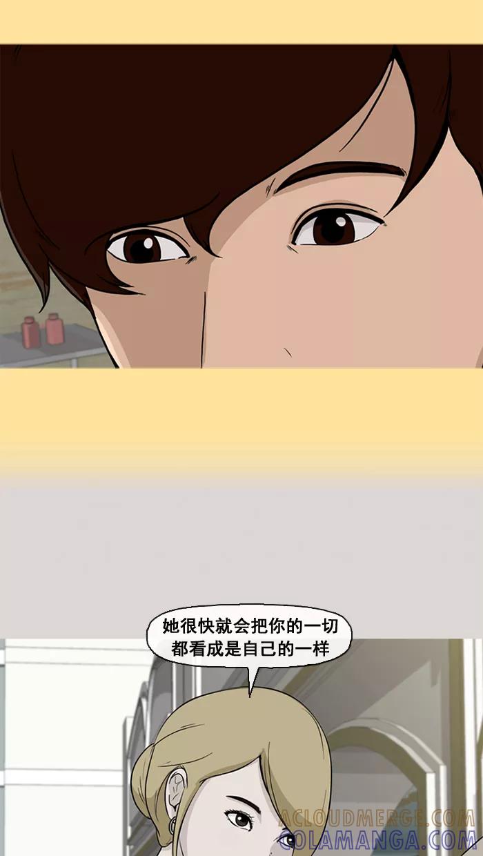 《中头奖》第27话 第64页