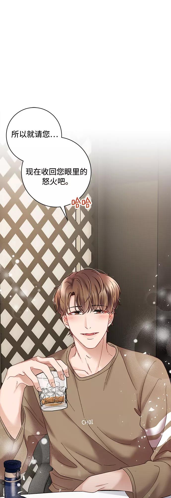 《不完美夫妇》第28话 第29页