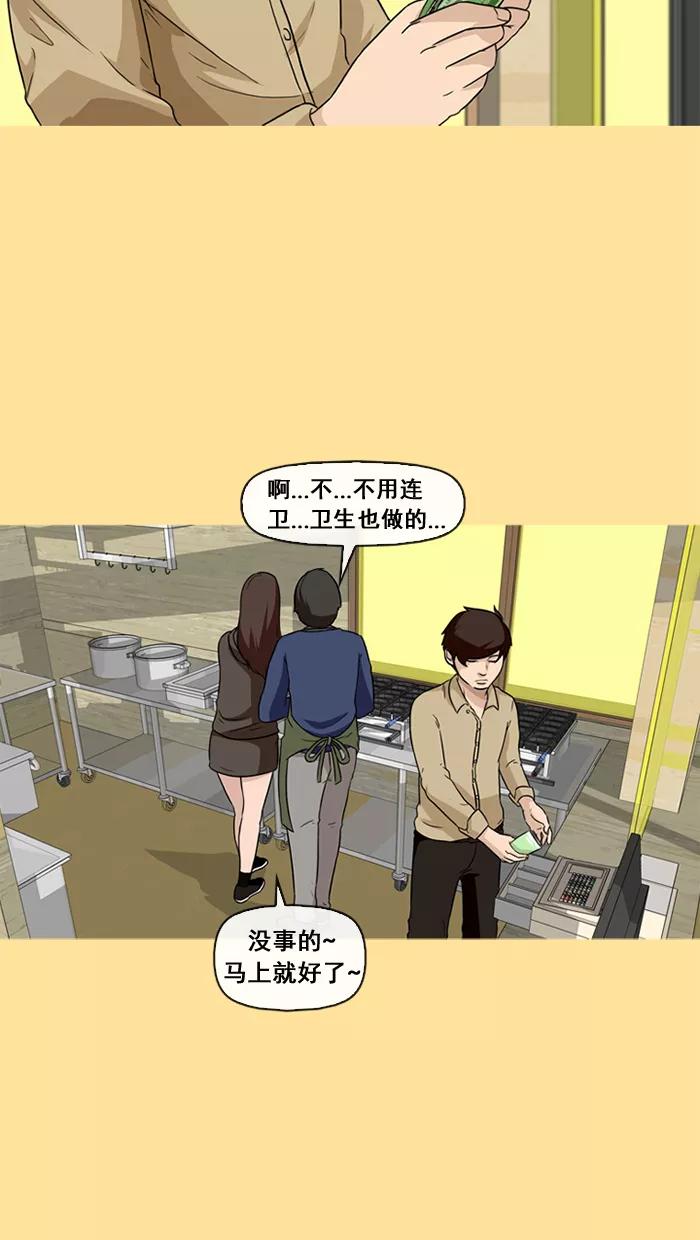 《中头奖》第27话 第60页