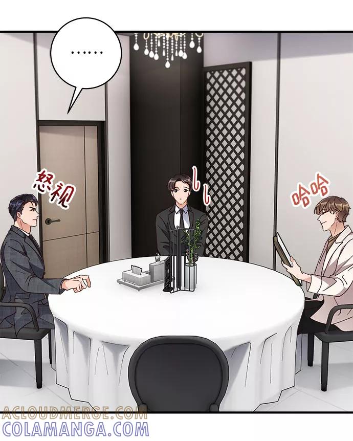 《不完美夫妇》第28话 第10页