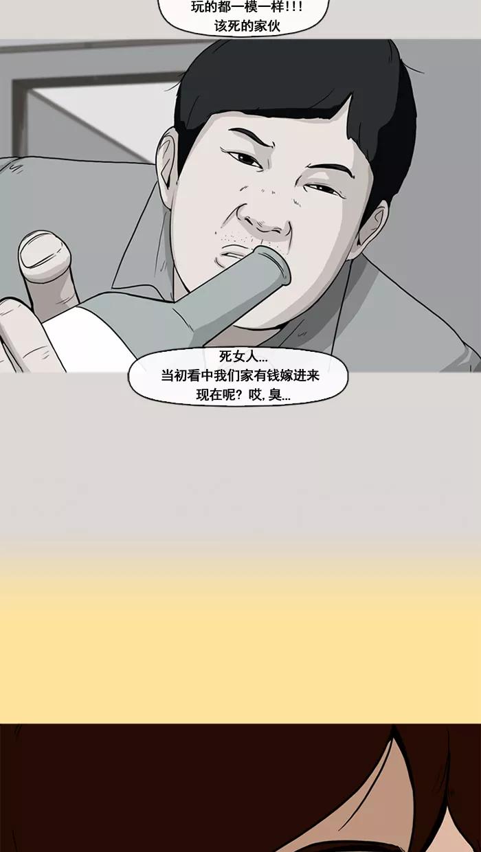 《中头奖》第27话 第66页