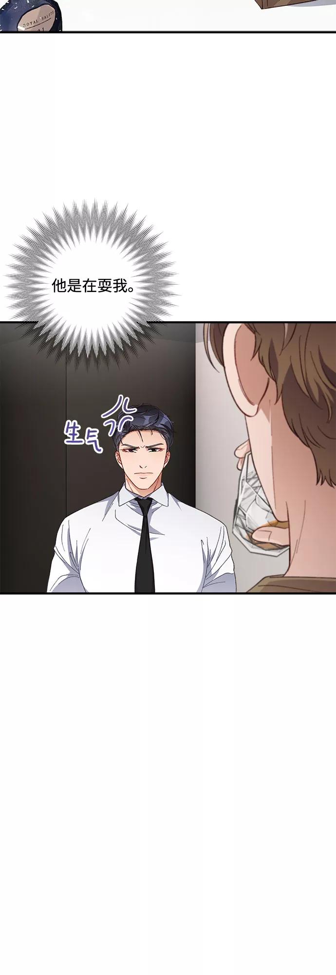 《不完美夫妇》第28话 第30页