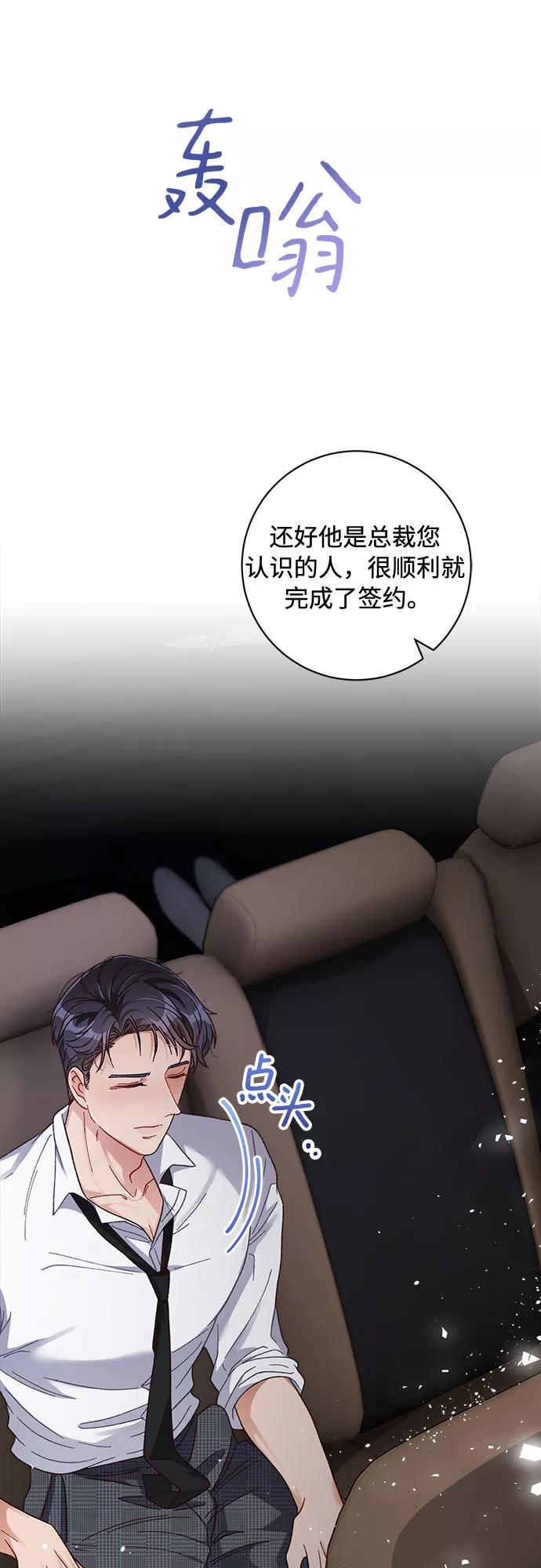 《不完美夫妇》第28话 第32页