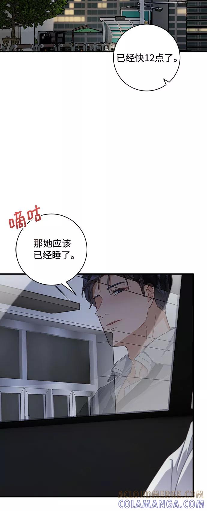 《不完美夫妇》第28话 第34页