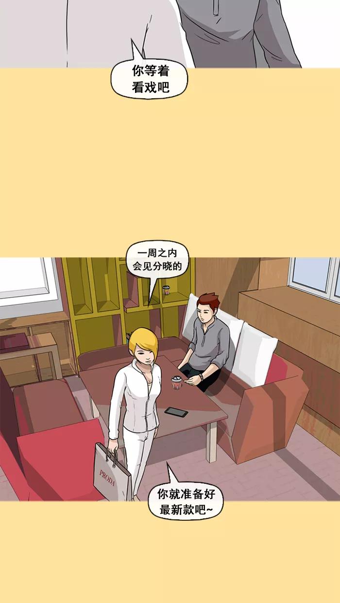《中头奖》第27话 第53页