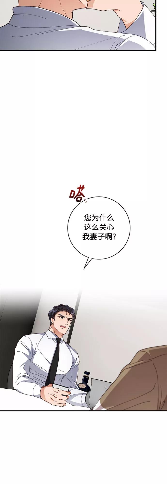 《不完美夫妇》第28话 第18页