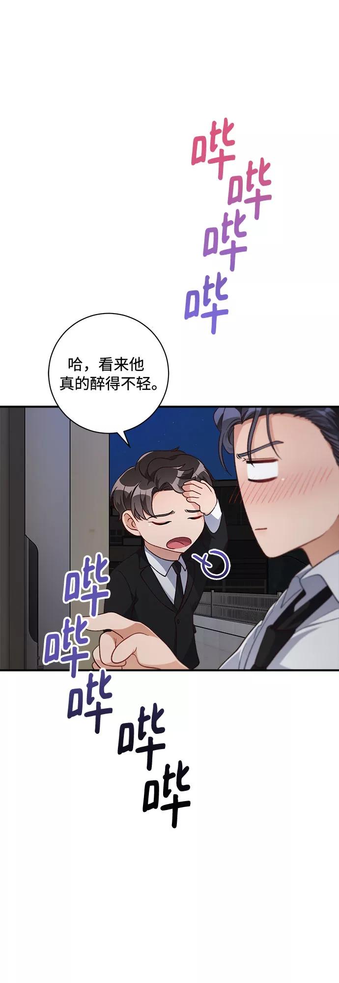 《不完美夫妇》第28话 第39页