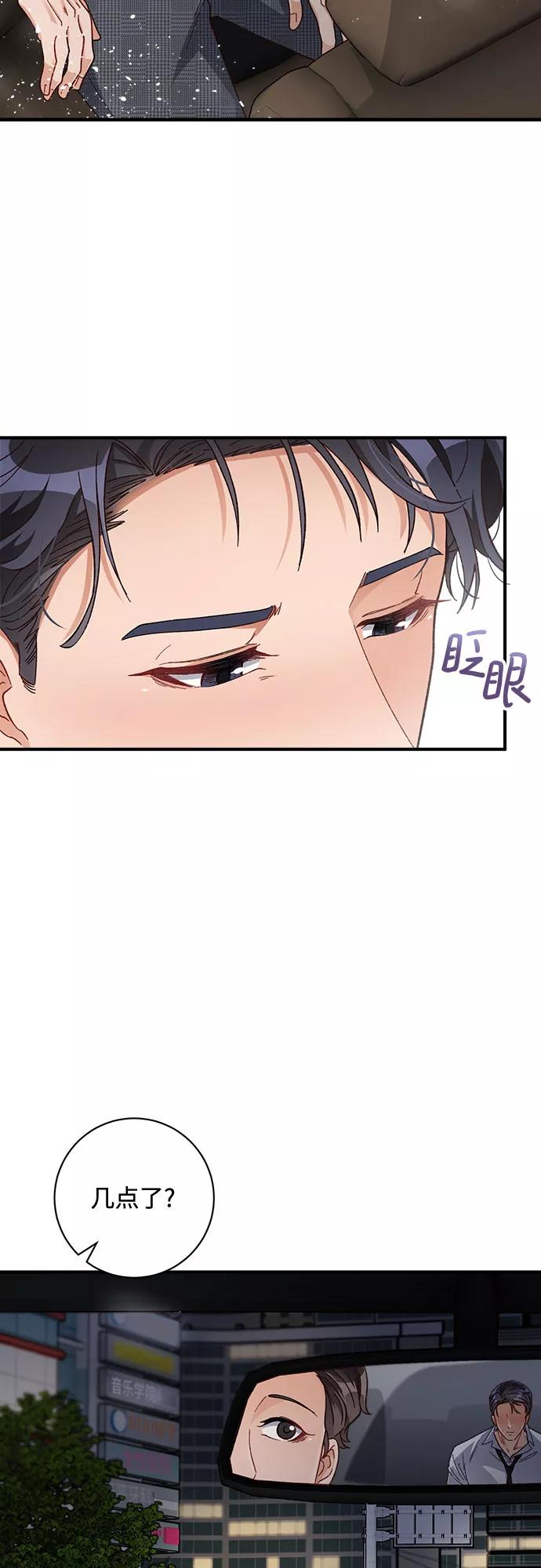 《不完美夫妇》第28话 第33页