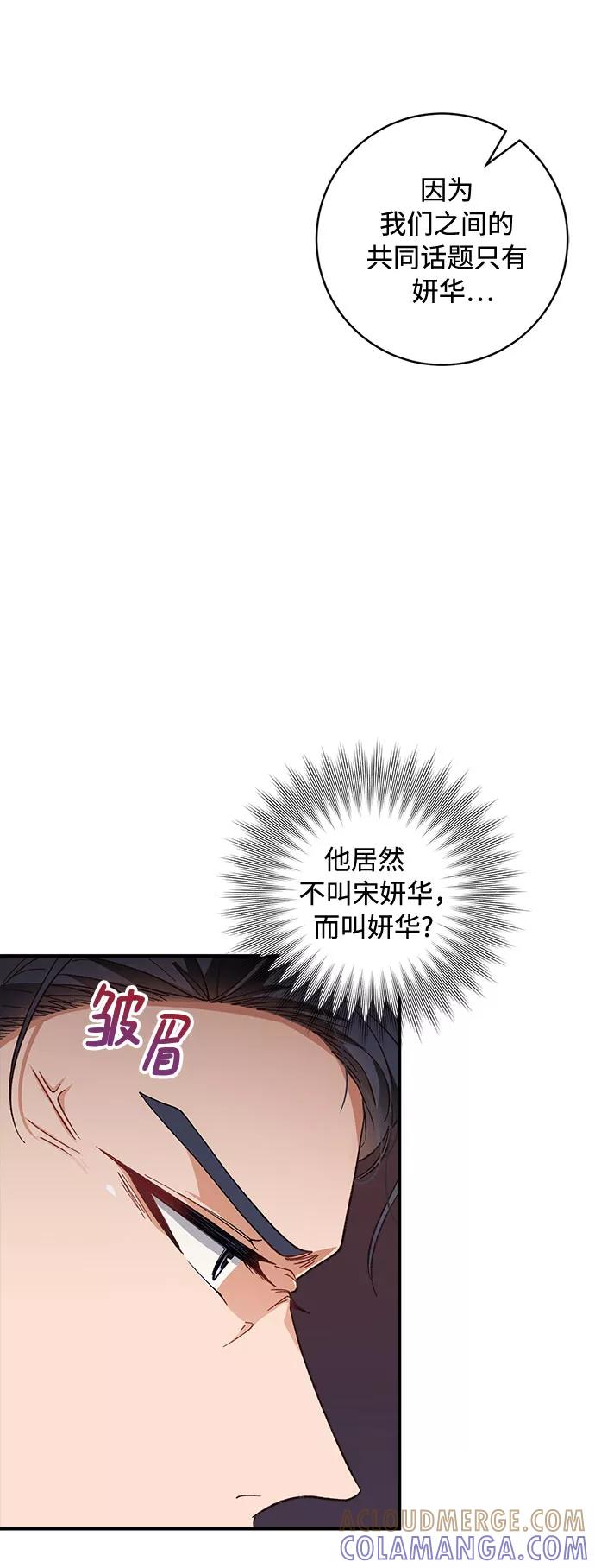 《不完美夫妇》第28话 第19页
