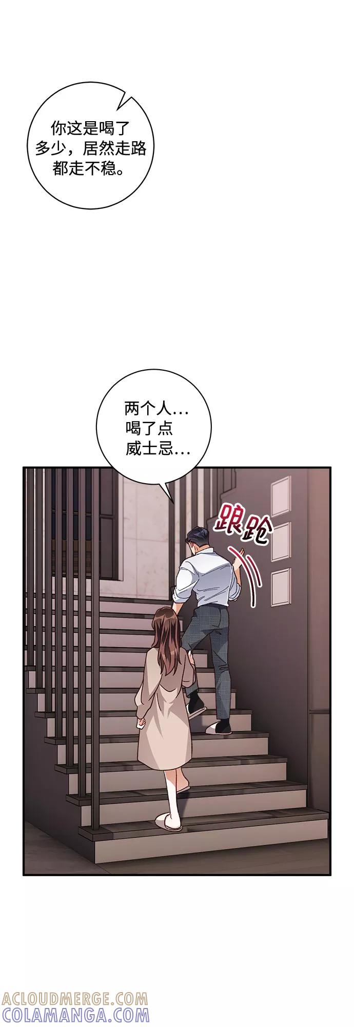 《不完美夫妇》第28话 第49页