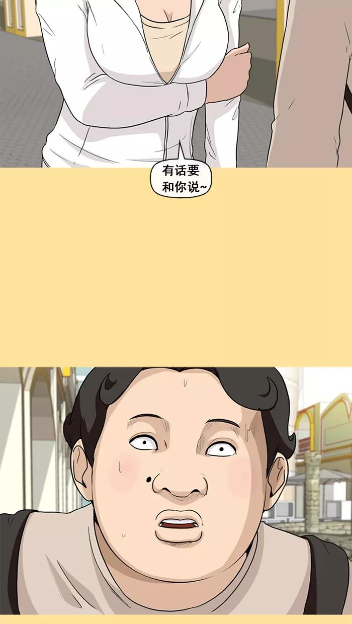 《中头奖》第27话 第57页