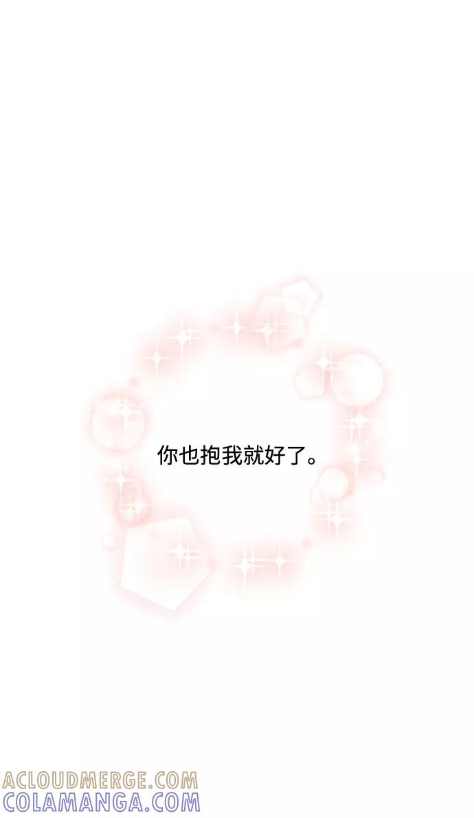 《不完美夫妇》第28话 第58页