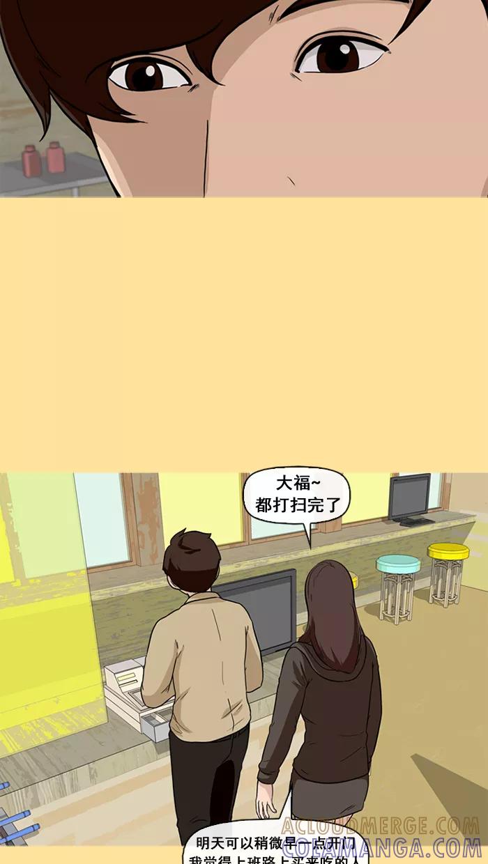 《中头奖》第27话 第67页