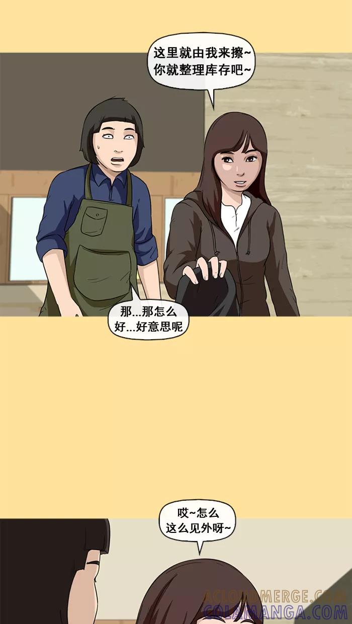 《中头奖》第27话 第61页