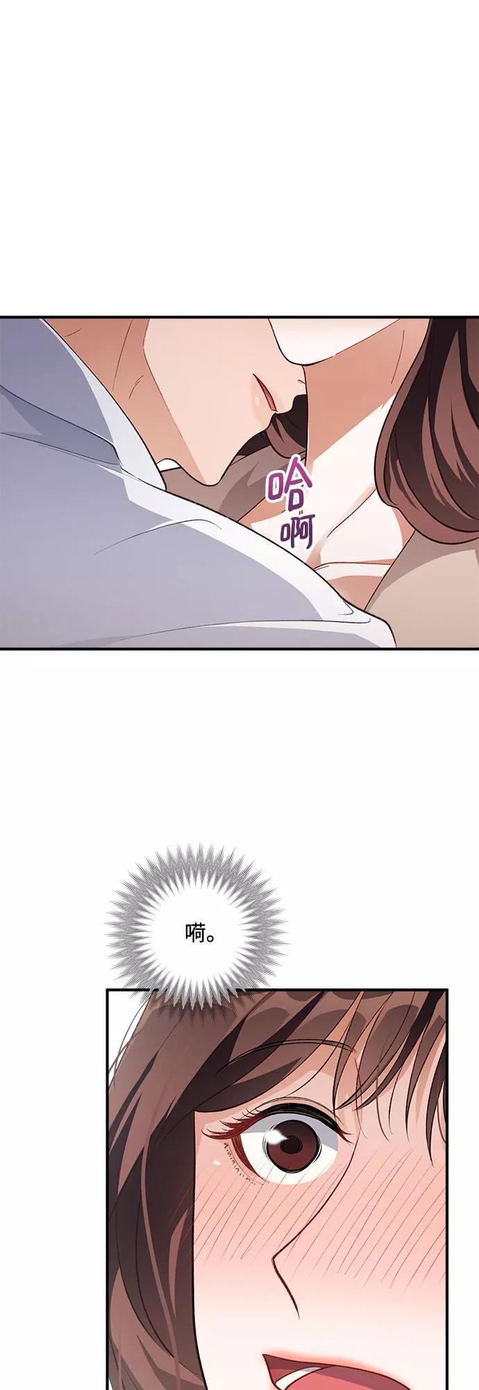 《不完美夫妇》第28话 第54页
