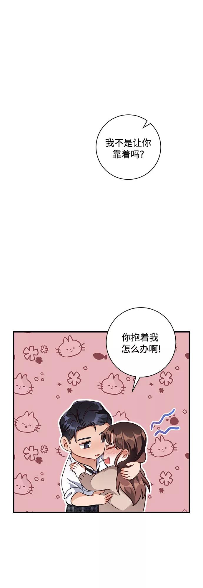 《不完美夫妇》第28话 第56页