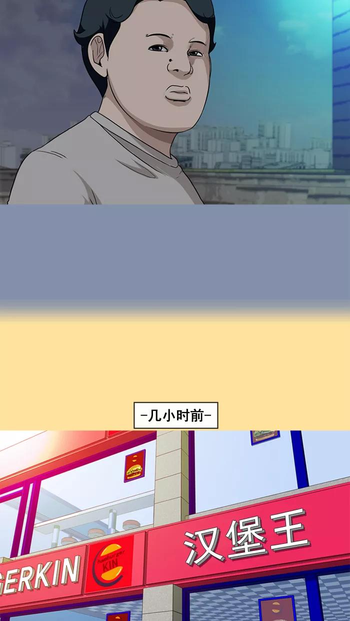 《中头奖》第28话 第59页