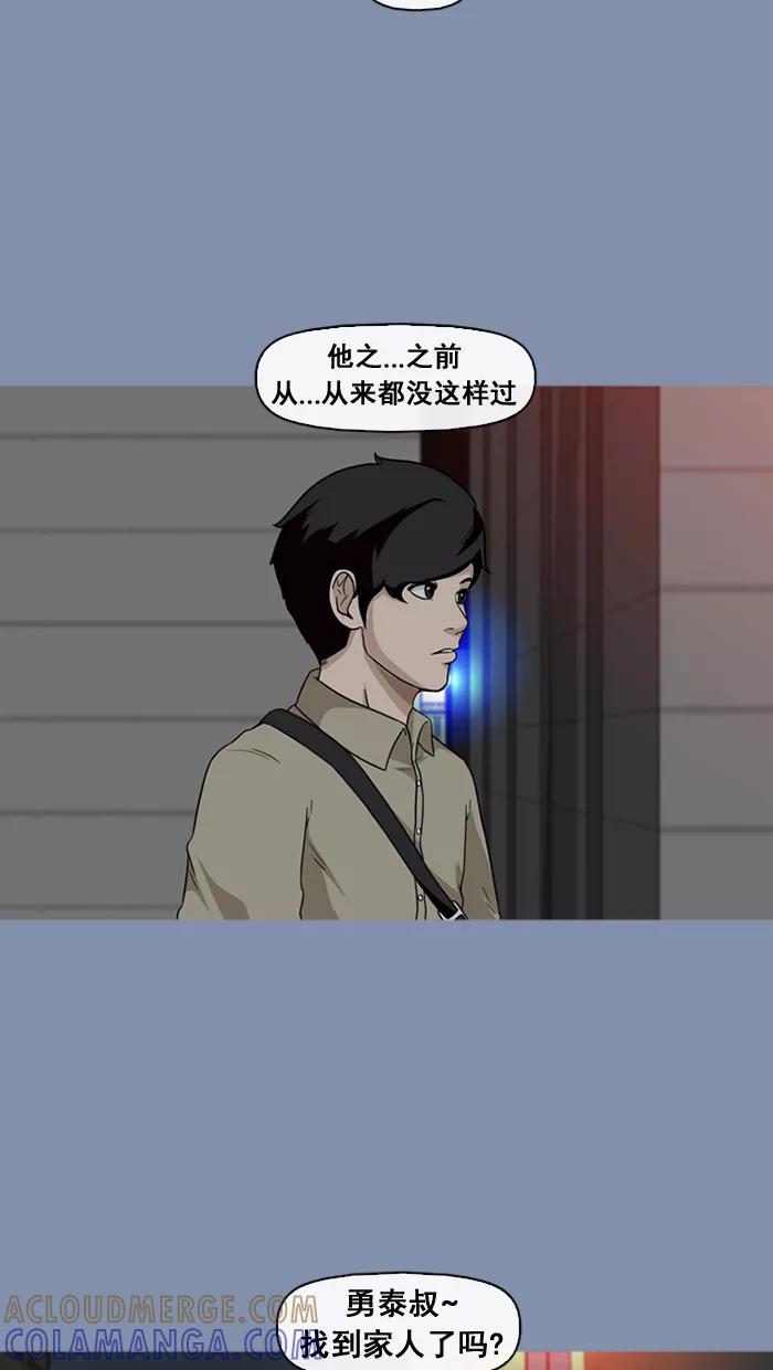 《中头奖》第28话 第34页
