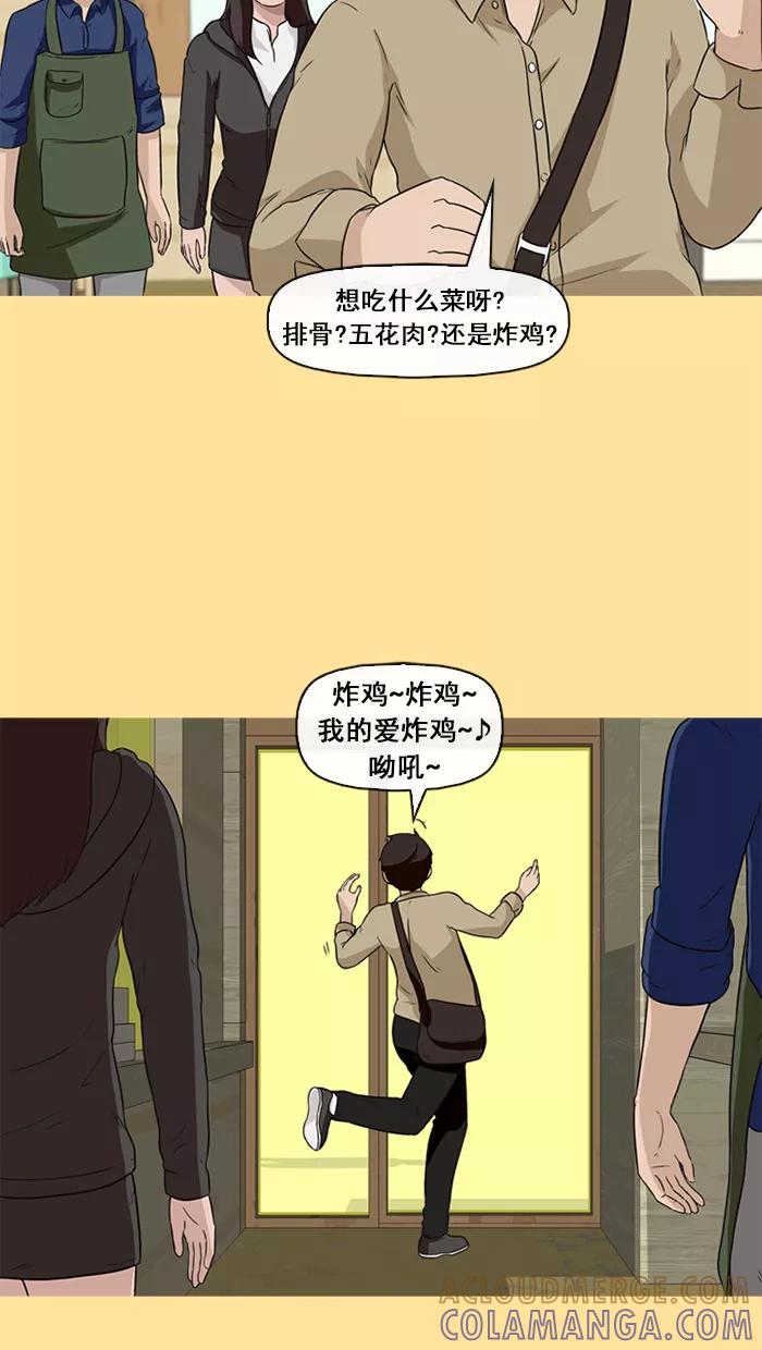 《中头奖》第28话 第10页