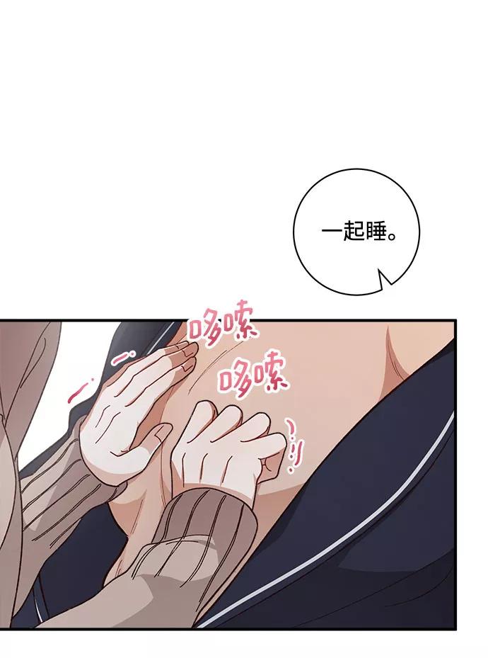 《不完美夫妇》第29话 第29页